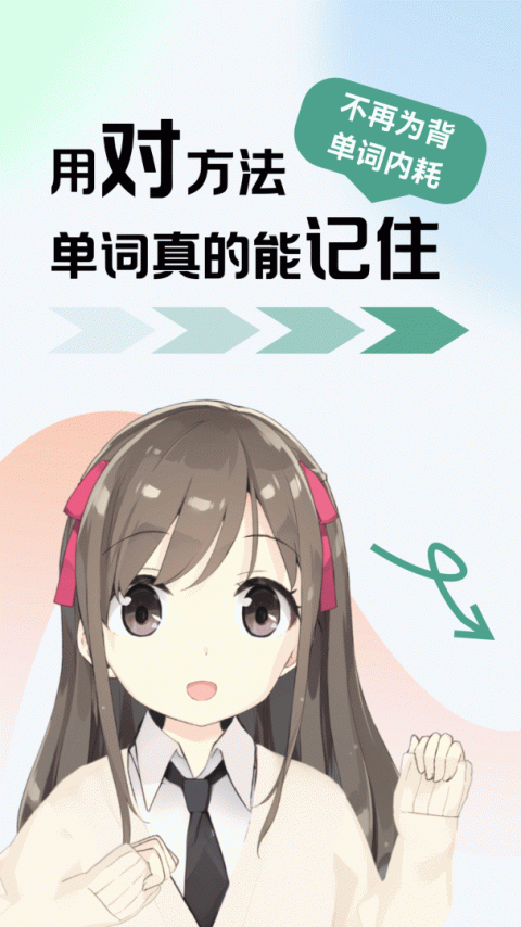 莱特葡萄牙语背单词app