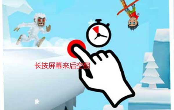 滑雪大冒险2小米版