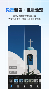 一拍即传官方版