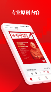 红周刊民间智慧