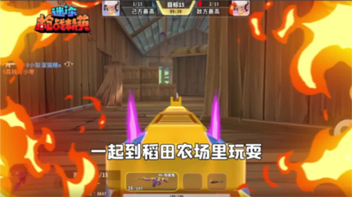 迷你枪战精英微信登录版