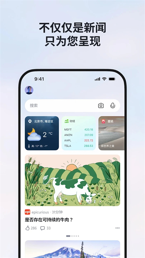 Microsoft Start官方版