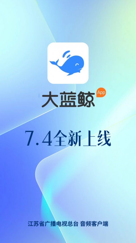 大蓝鲸app