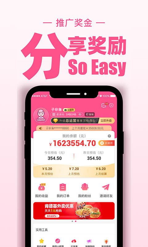 买手妈妈app