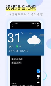 多看天气app