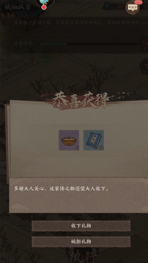 这城有良田小米版