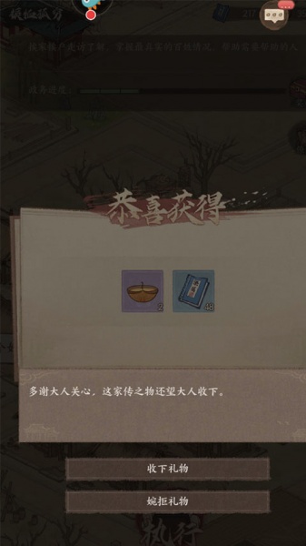 这城有良田小米版