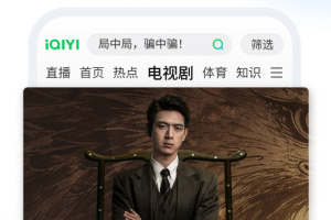 爱奇艺视频播放器手机版