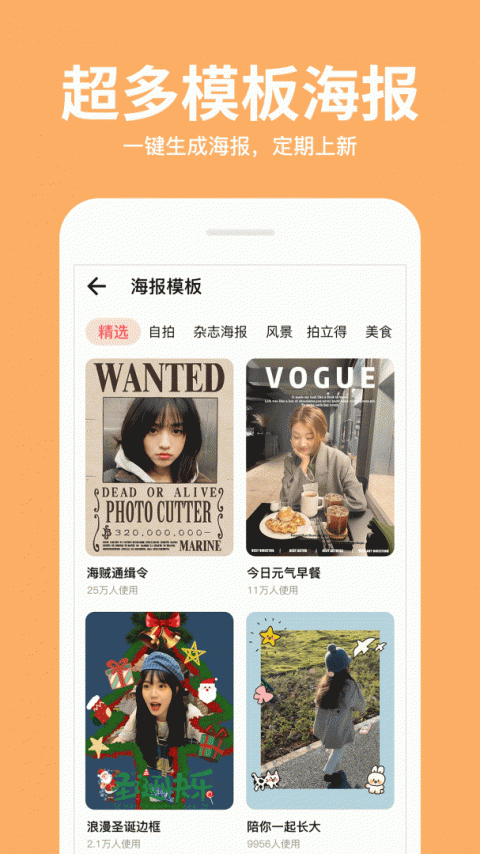 拍照滤镜美化相机app官方版