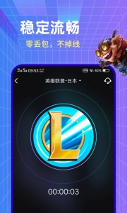 小黑盒加速器app