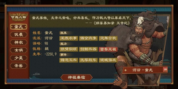 大周列国志破解版