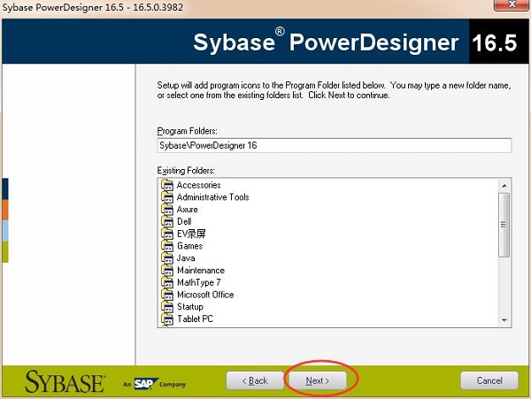 PowerDesigner