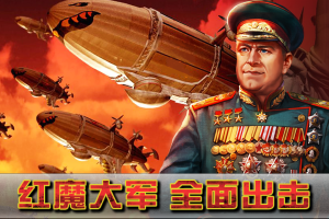 闪电突袭官方正版