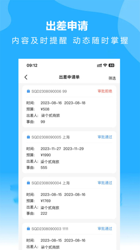 柒个贰商旅app