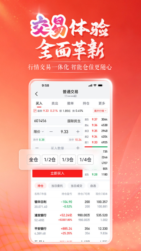 国联尊宝app