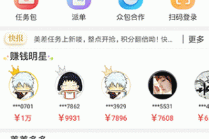 京东微工app
