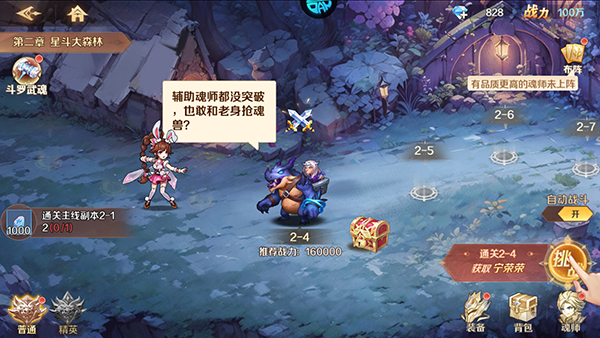 新斗罗大陆0.1折