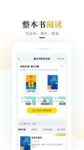 一米阅读老师app