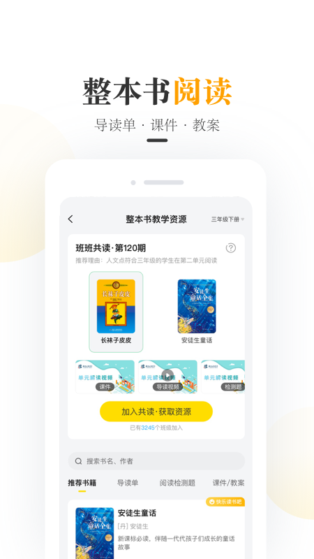 一米阅读老师app