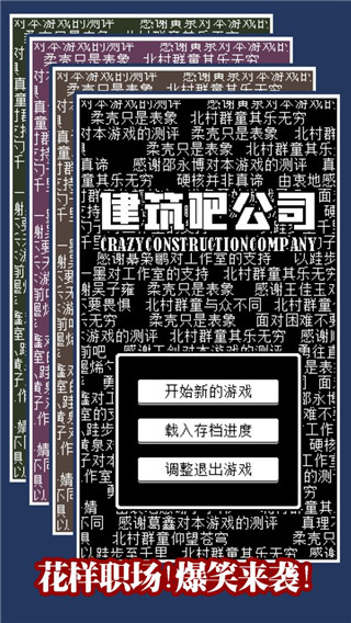 建筑吧公司官方版