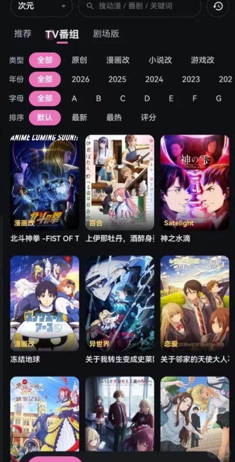 咪咕动漫官方版