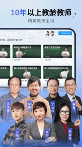 简单一百网课平台app