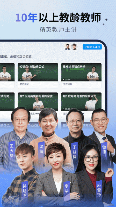 简单一百网课平台app