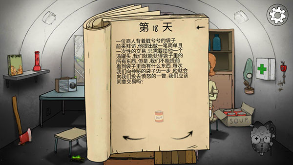 60秒生存避难所手游