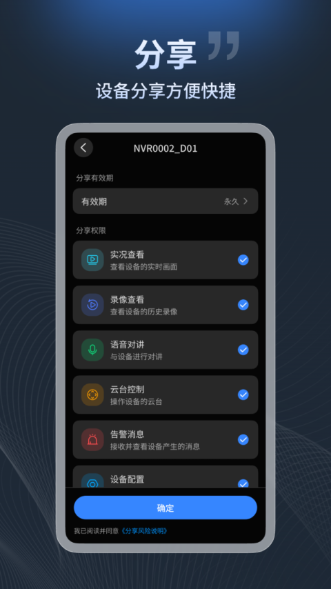 宇视云app