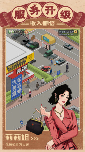 金牌合伙人最新版