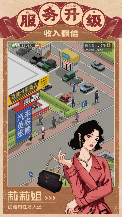 金牌合伙人最新版