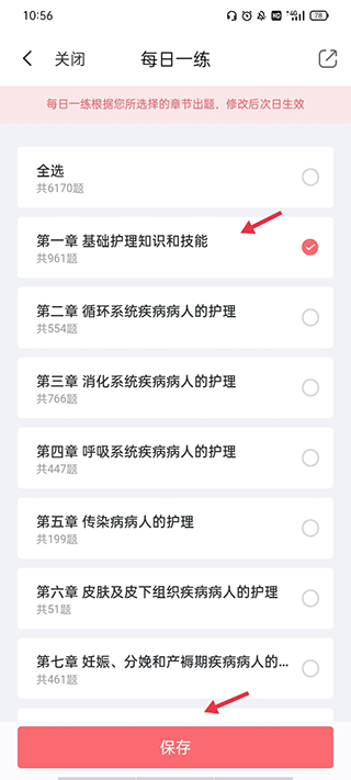 考护狮官方版