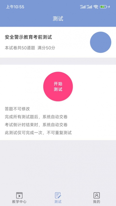 学驾考一件事手机版