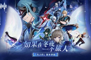 原神天空岛官服