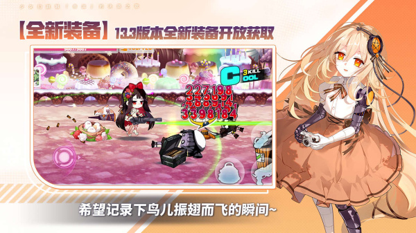 崩坏学园2哔哩哔哩版