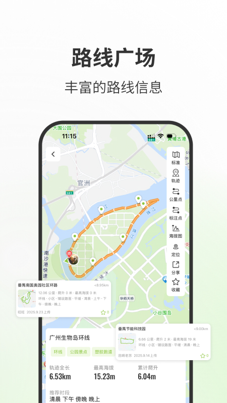 第一赛道app