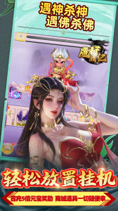 魔狩战纪0.05折版