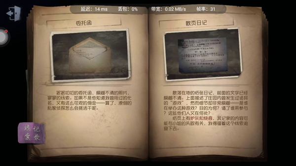 第五人格云游戏官方版