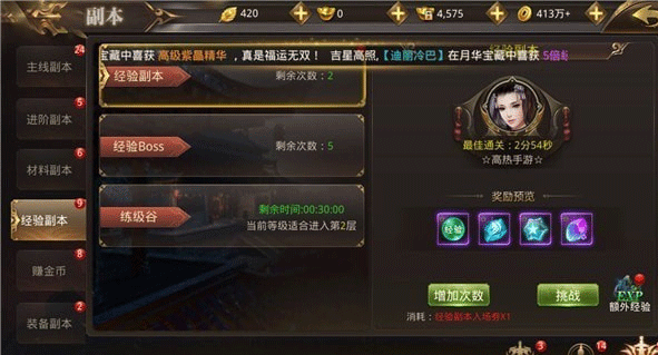 御剑红尘九游版