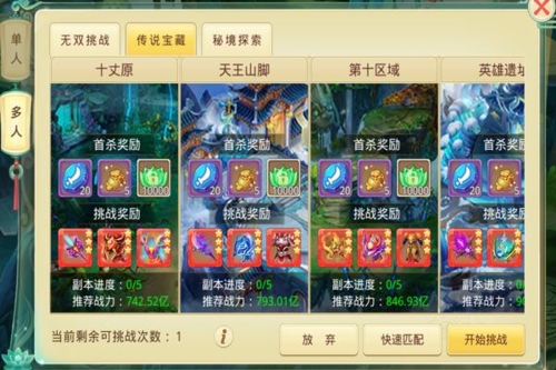 思仙手游