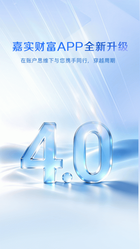 嘉实财富