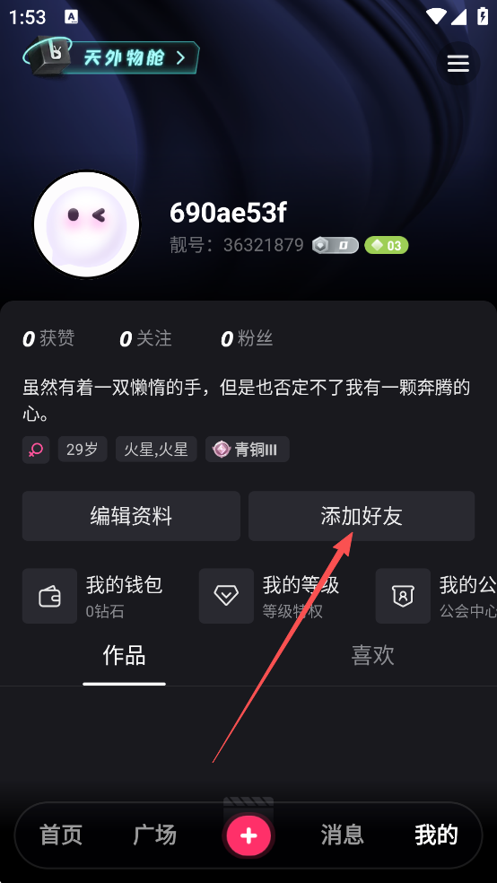 朱贝直播平台app