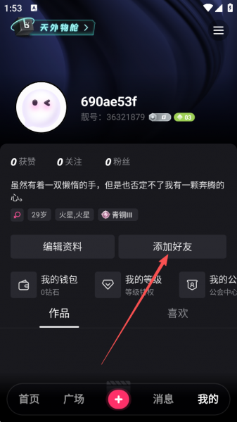 朱贝直播平台app