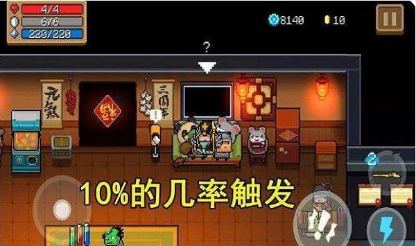 元气骑士九游版