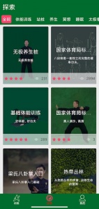 爱武艺app
