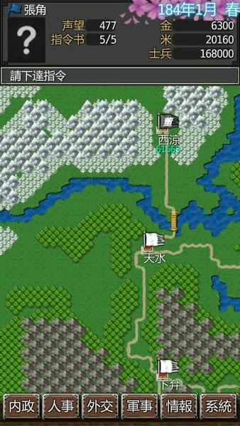 黎明三国官方最新版