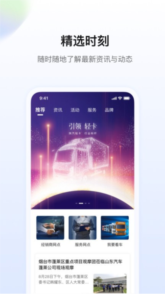 陕轻智慧行app