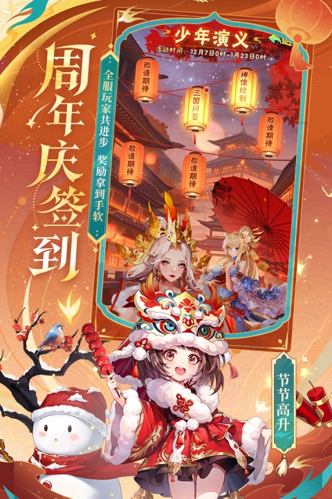 少年三国志0.1折