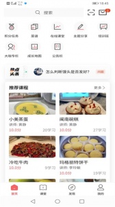 一起下厨app
