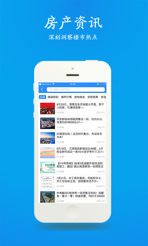 510房产网江阴app